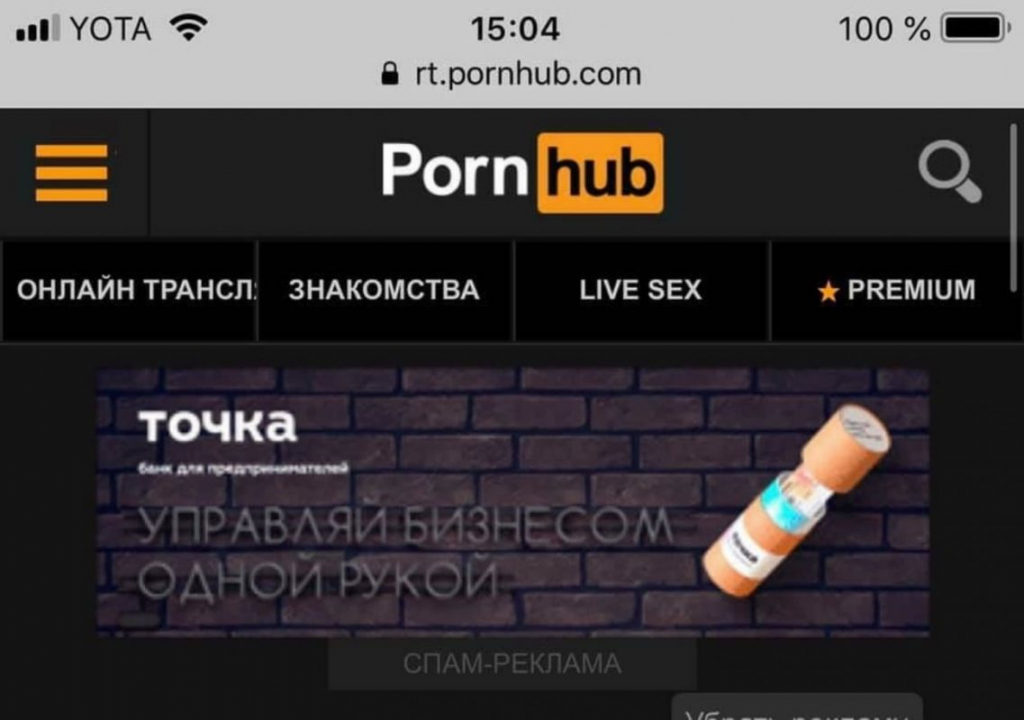Реклама Порно Хаба