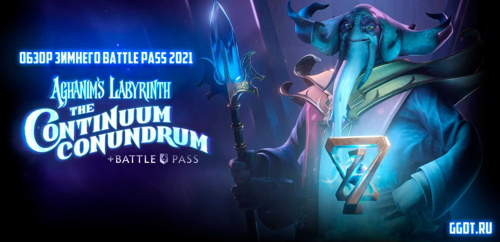 Battle pass 2021 dota фото 15